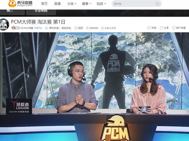 看台与社媒 看台与社媒